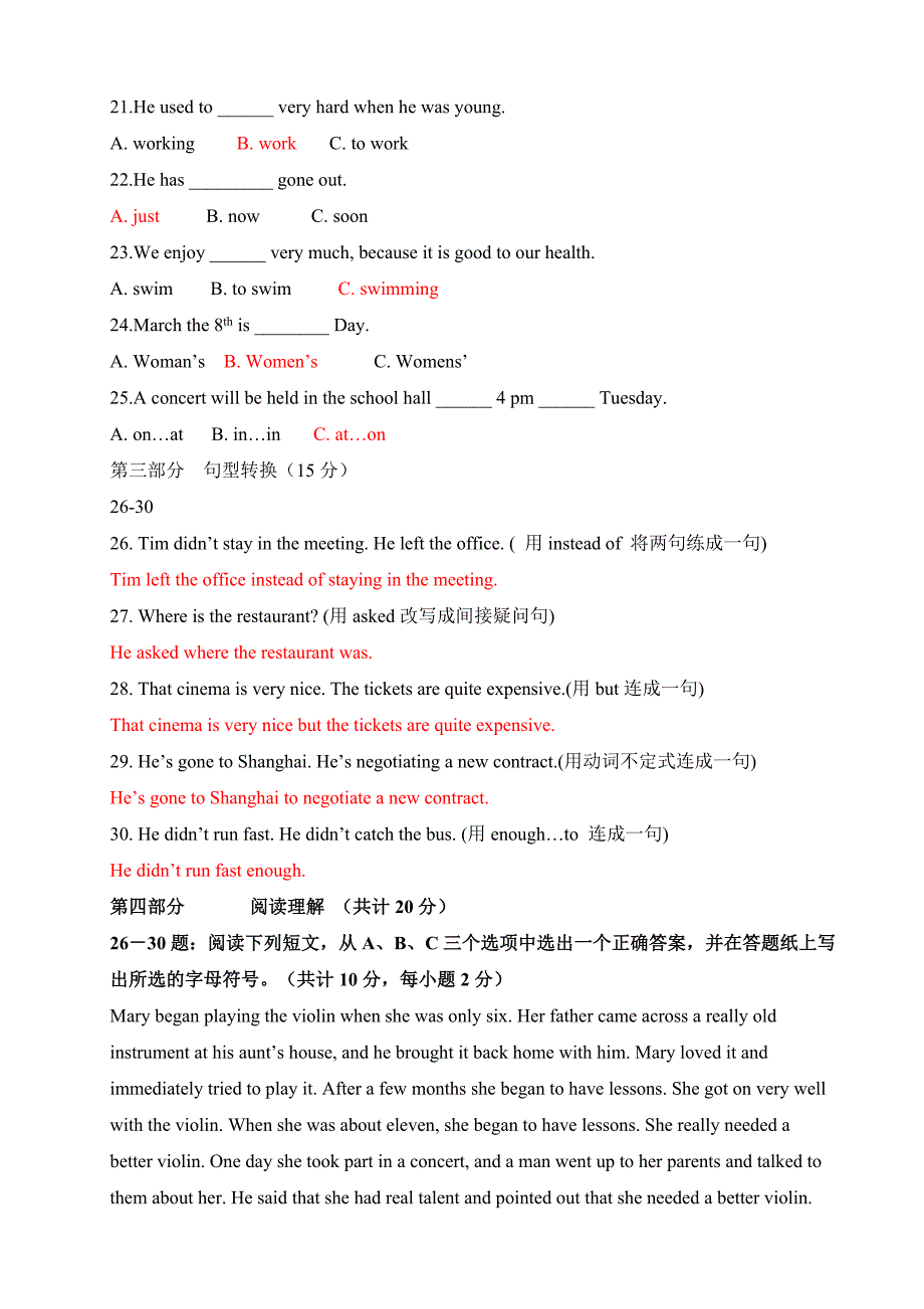 XXXX版开放英语2形成性考核册四次作业及答案_第4页