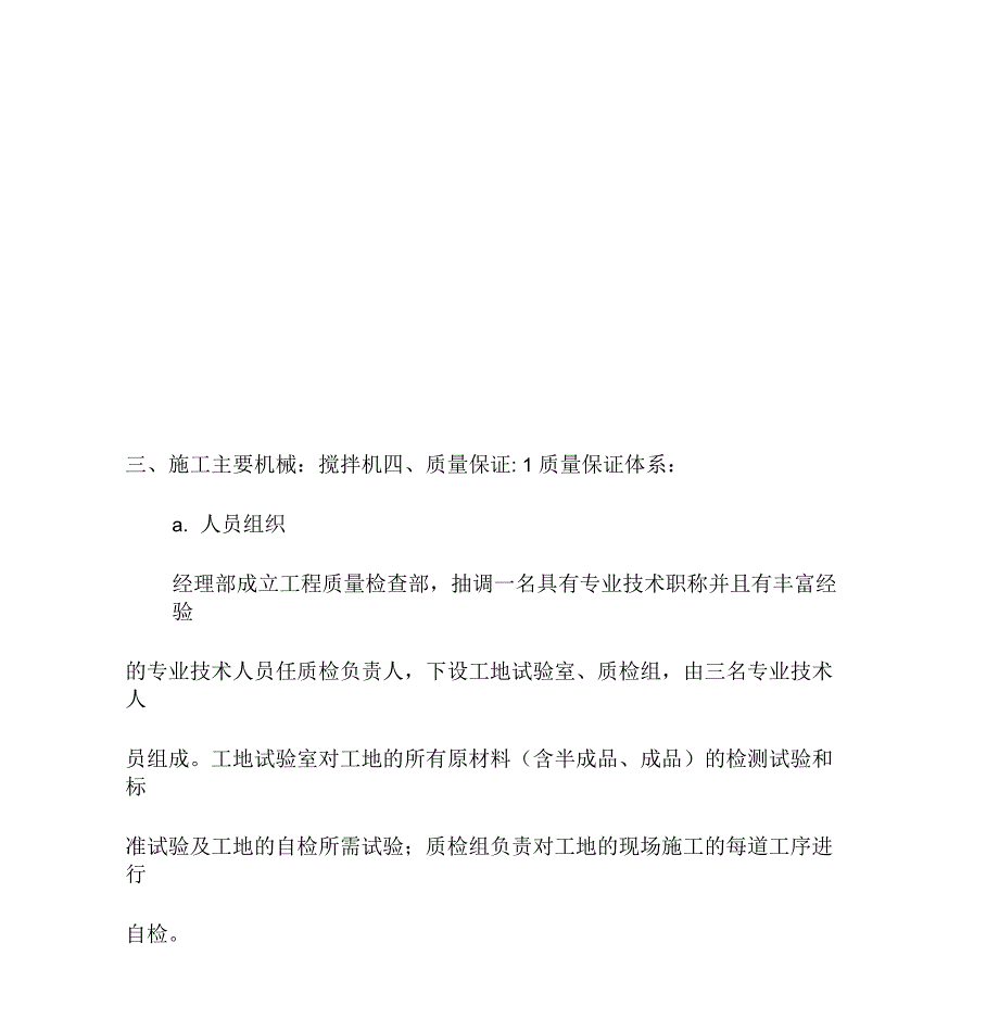 小桥涵洞施工方案_第3页