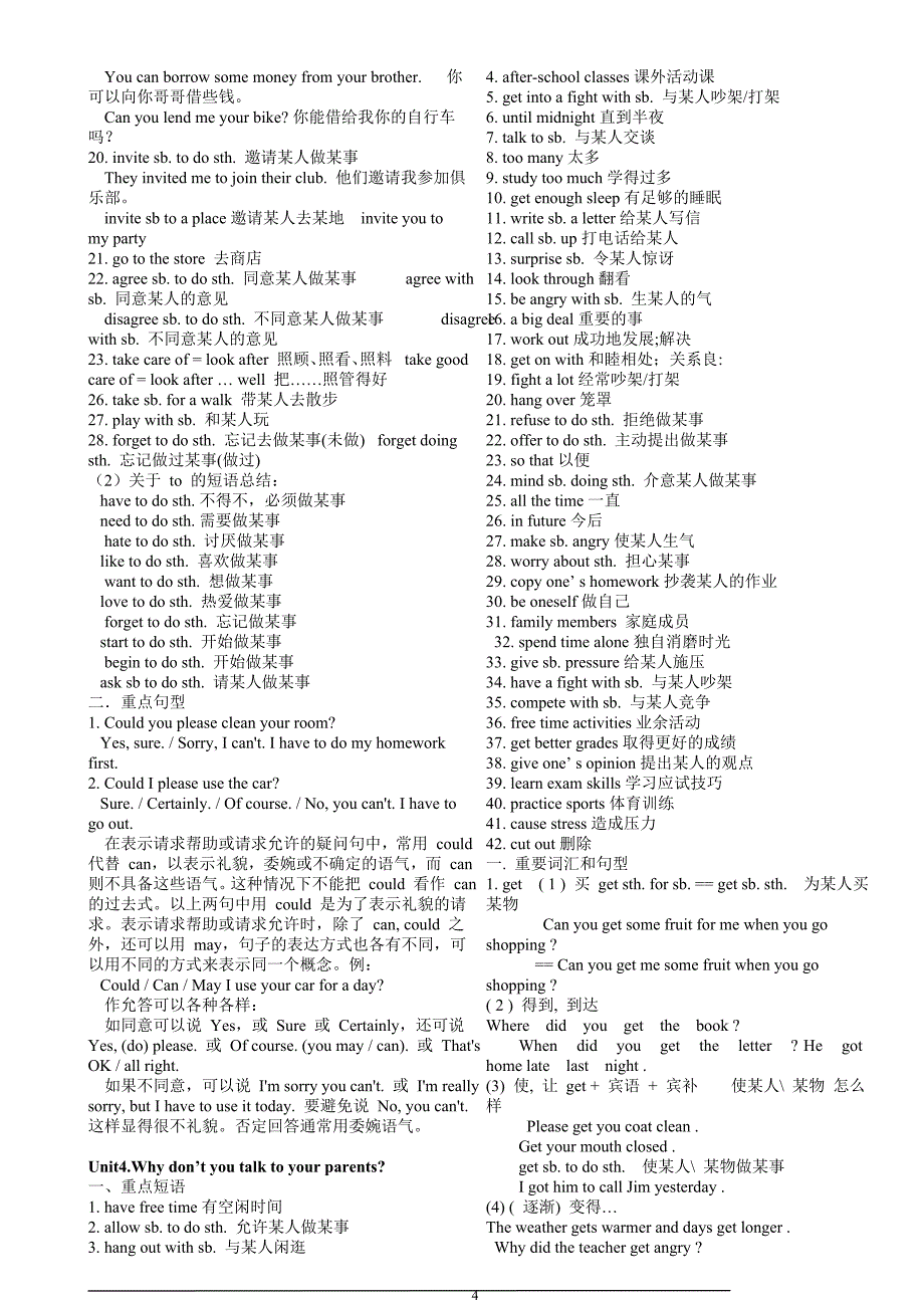 (word完整版)2018最新版新目标八年级英语下册单元知识点归纳.doc_第4页