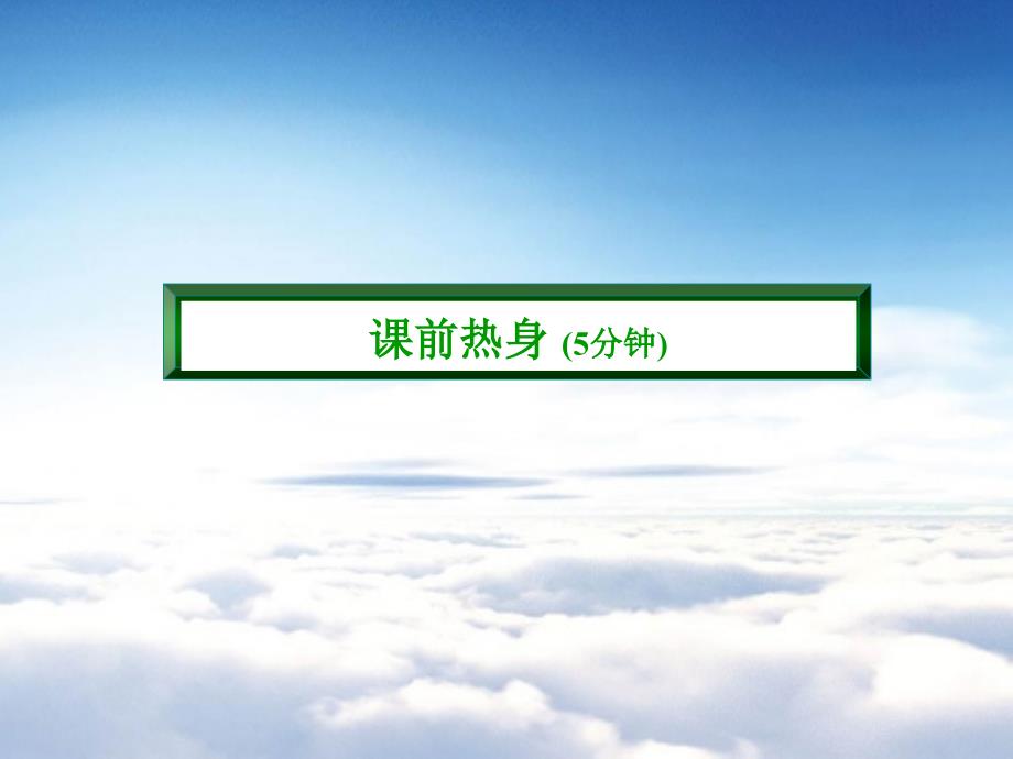 七年级数学上册6.2普查和抽样调查课件新版北师大版_第4页