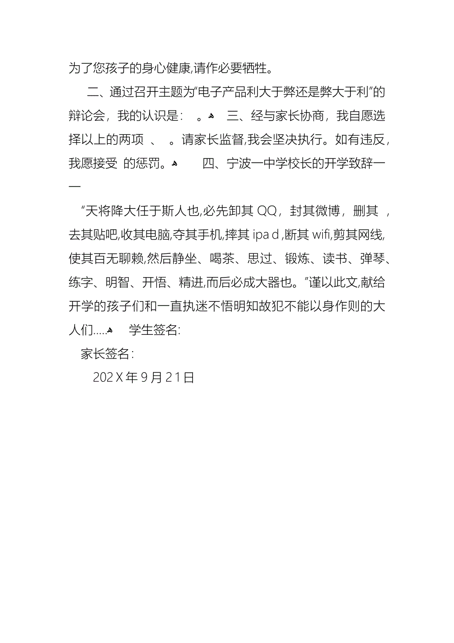 服务承诺书4篇_第4页