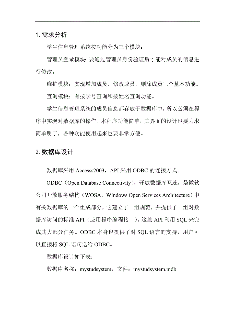 MFC网络程序设计_第2页