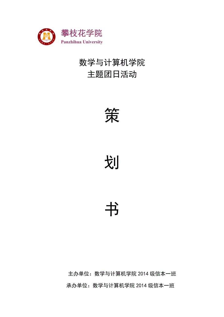 心理班会主题活动_第1页