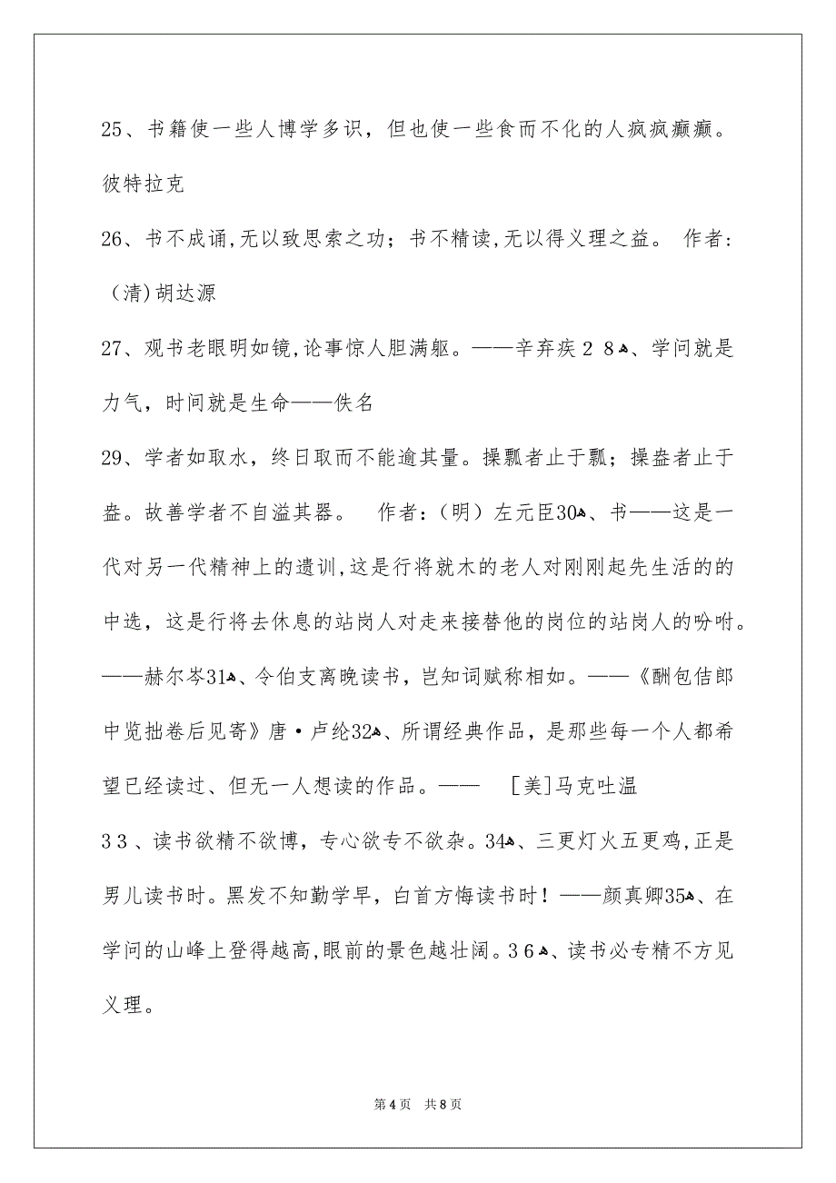 简洁的读书名人名言汇总75句_第4页