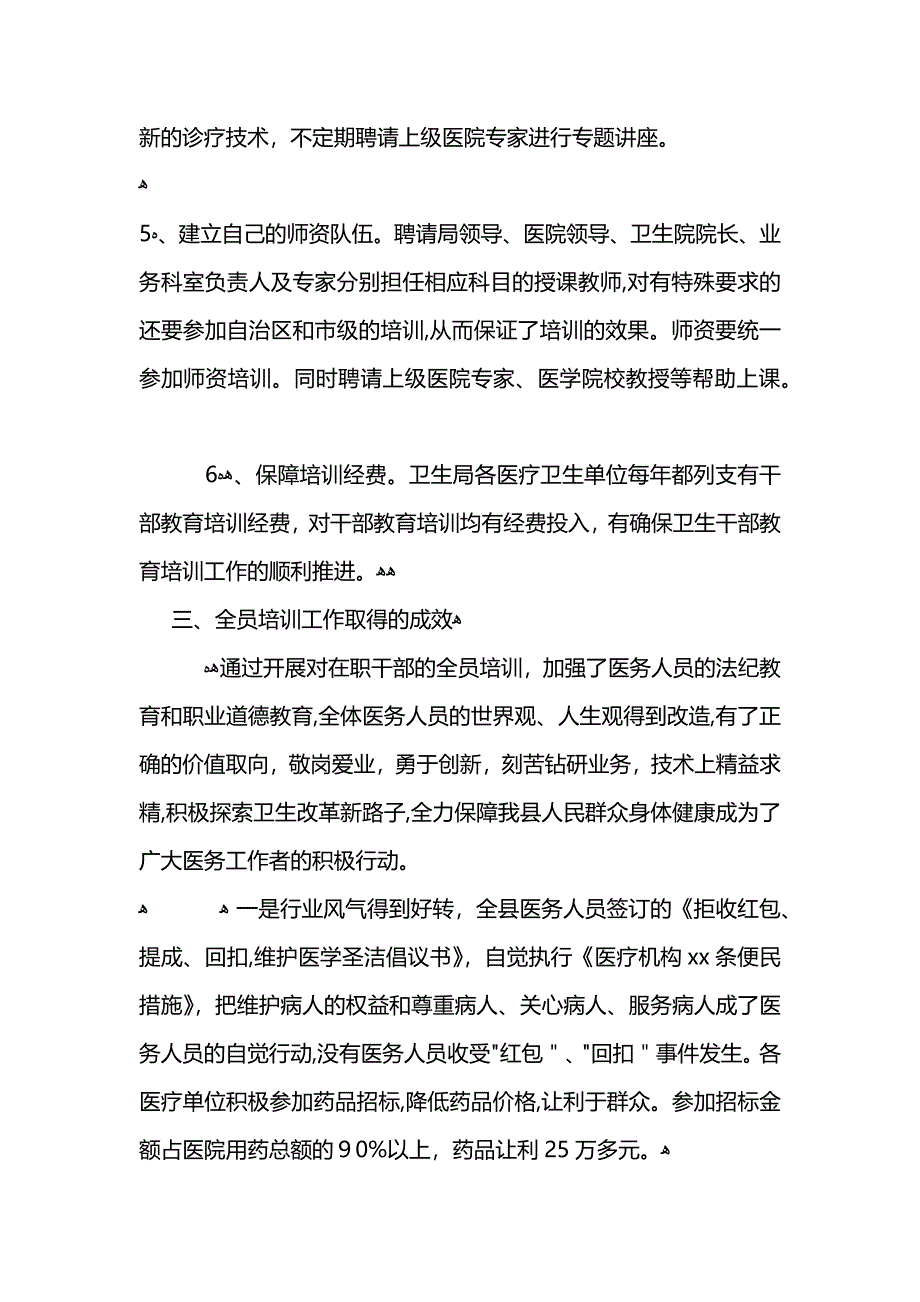 部门年度工作总结_第4页