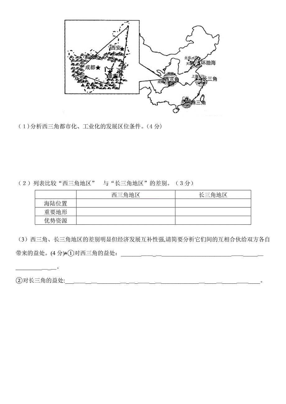 非选择题专项训练_第3页