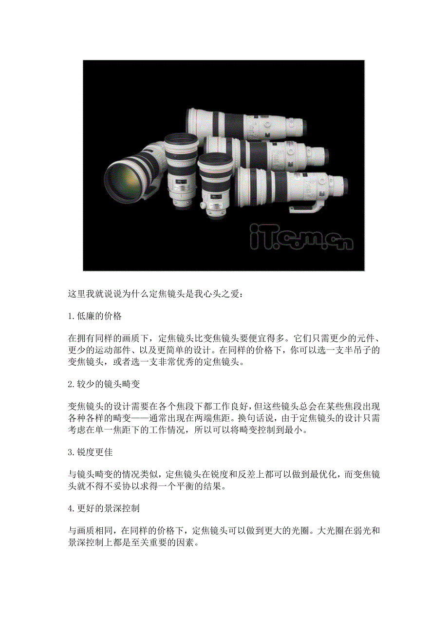 发烧之路 爱上定焦镜头的7大理由_第2页