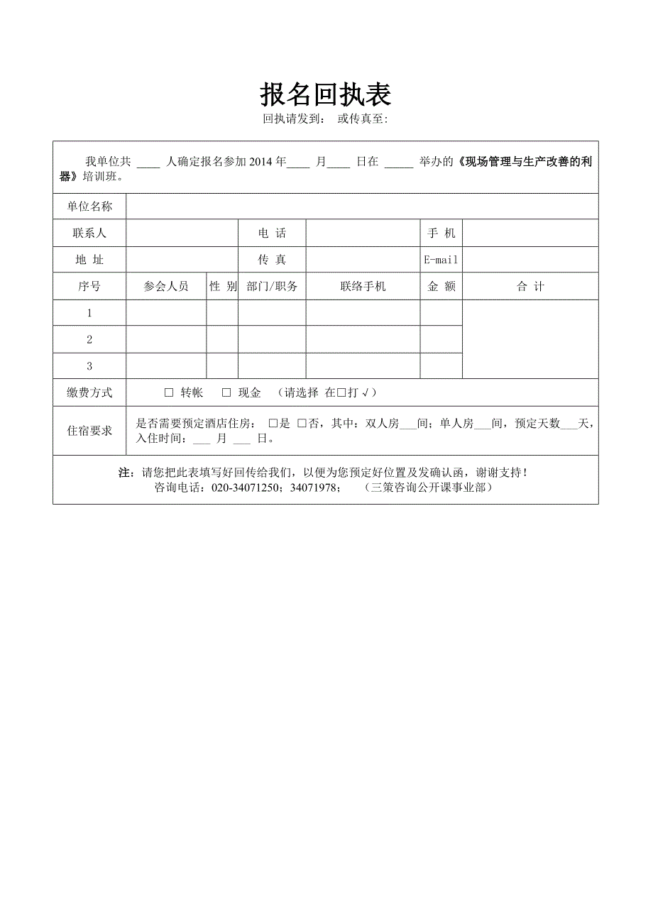 现场管理与生产改善的利器_第4页