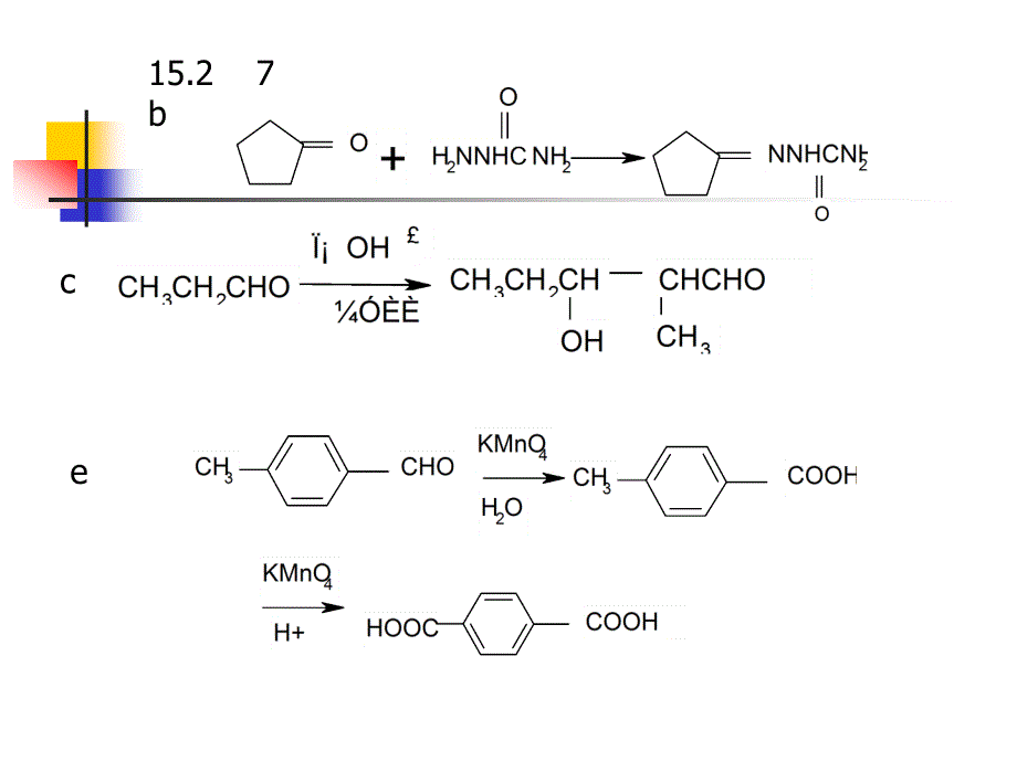 工科化学15章4344_第3页