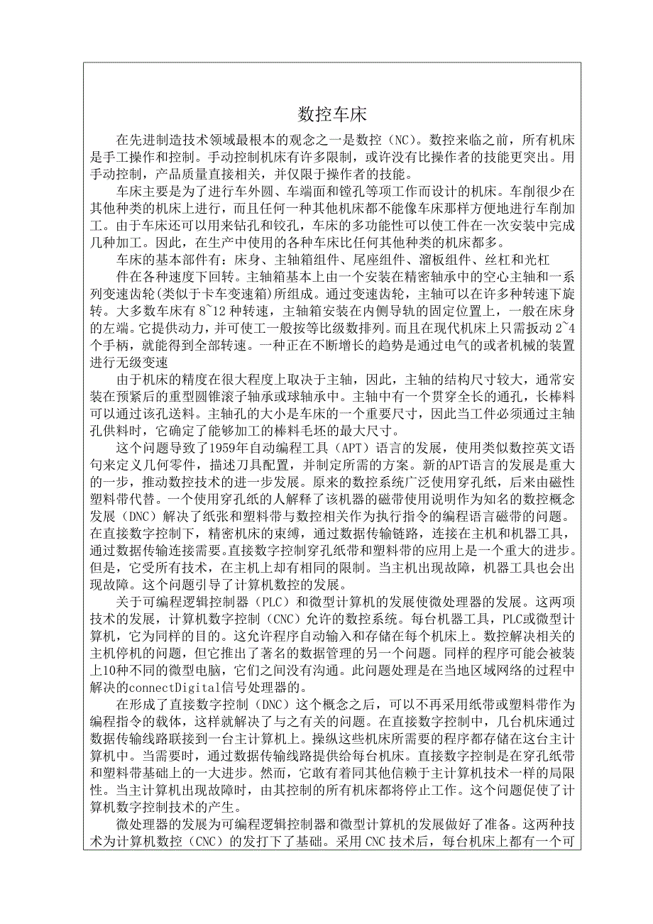 数控车床主传动系统毕业设计外文翻译_第1页