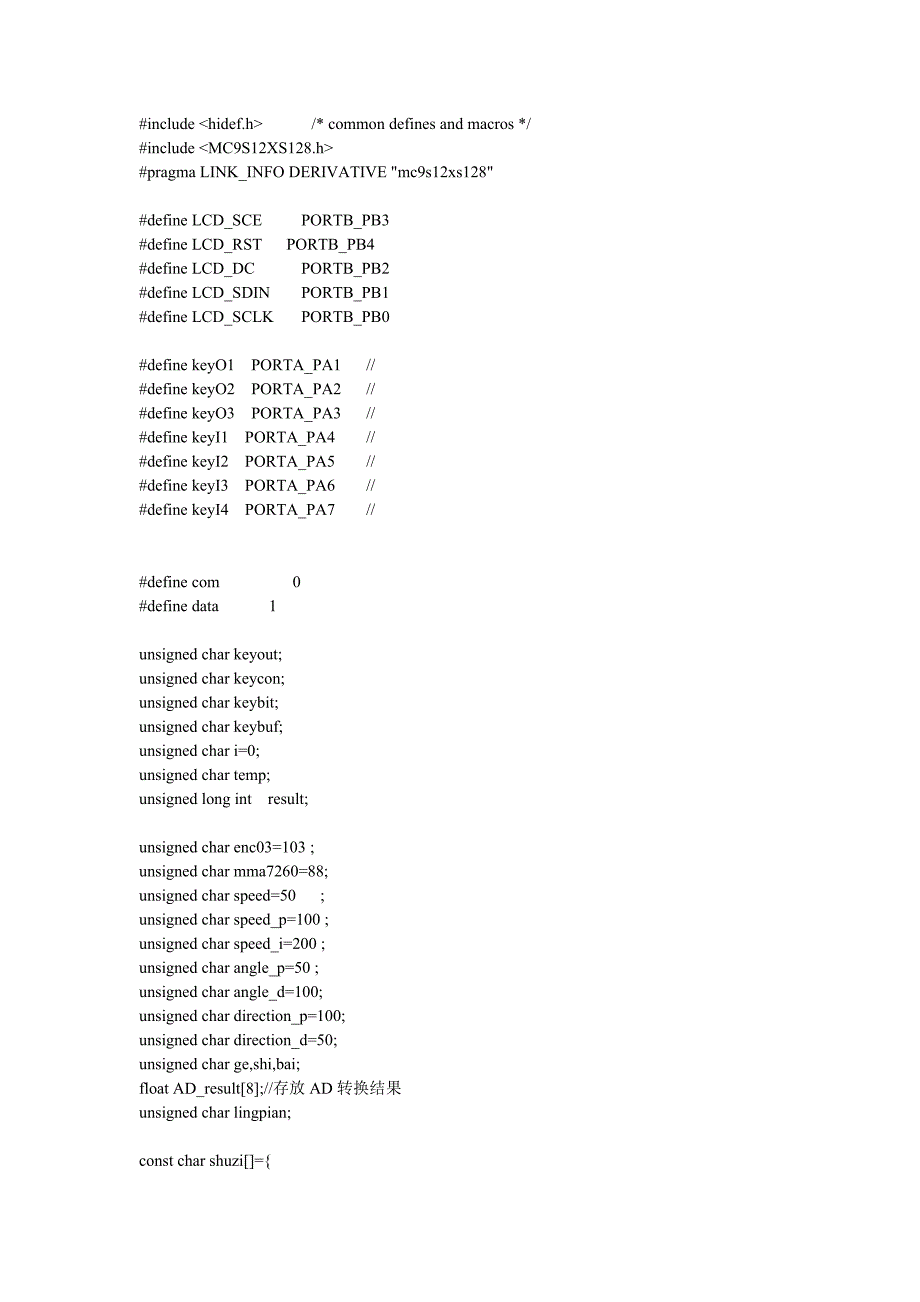 键盘调节参数LCD5110同步显示.doc_第1页