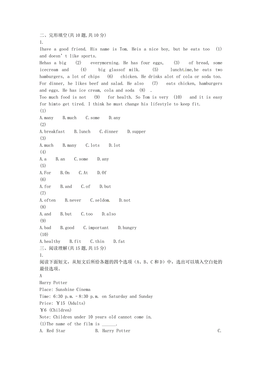 七年级英语上册Unit6Foodandlifestyle单元综合检测A卷无答案新版牛津版_第3页