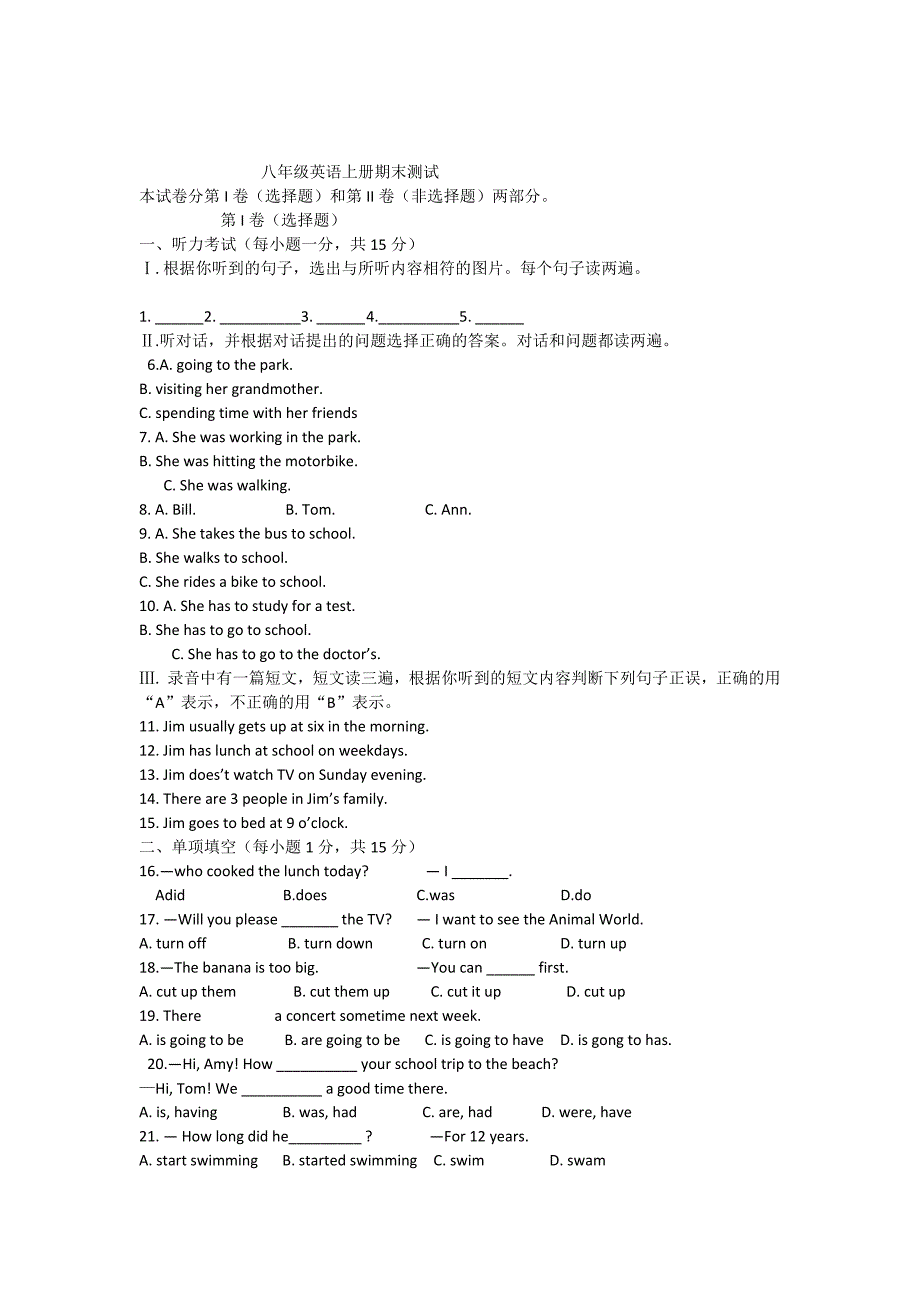 (完整word版)人教版新目标英语八年级上册上学期期末试题(答案).doc_第1页