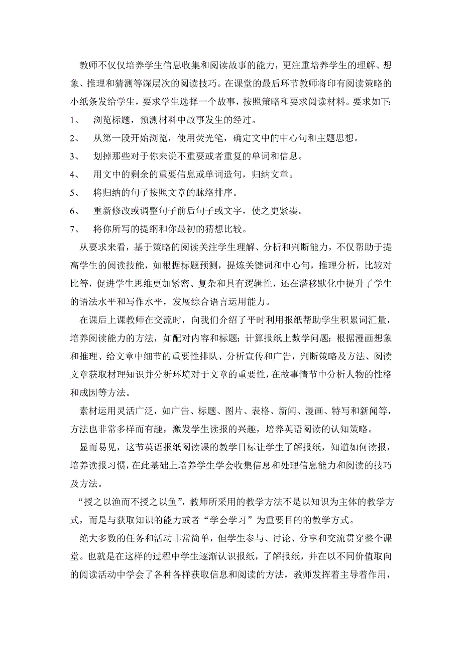 澳大利亚7年级的一节报纸阅读课.doc_第3页