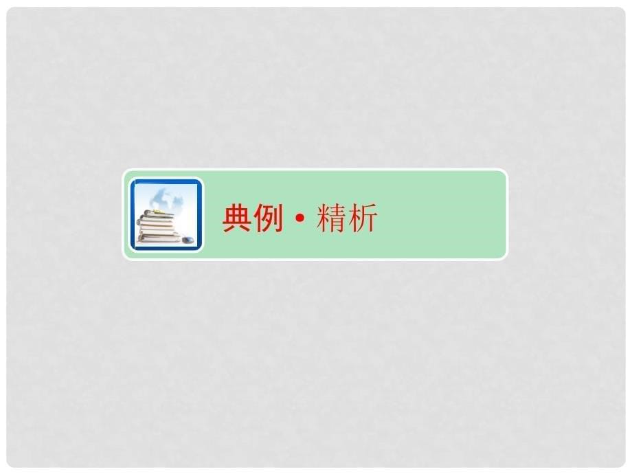 江西省中考化学 第二部分 专题复习 专题六 化学计算课件_第5页