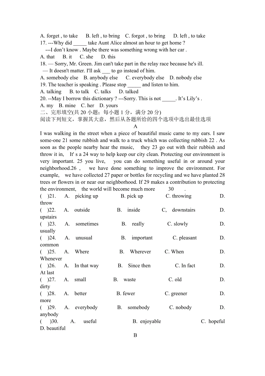 2012中考英语模拟试题一_第2页