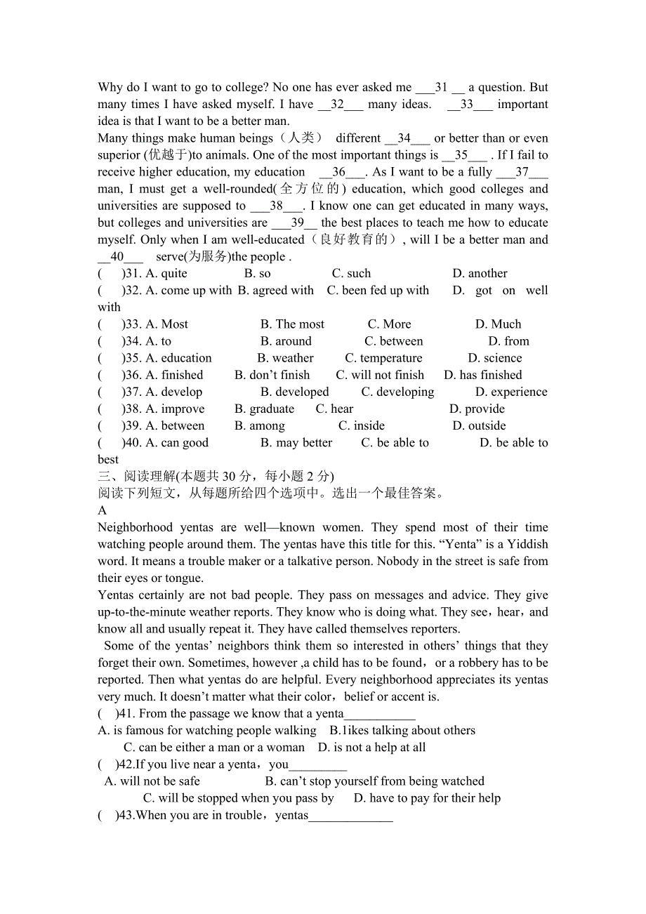 2012中考英语模拟试题一_第3页