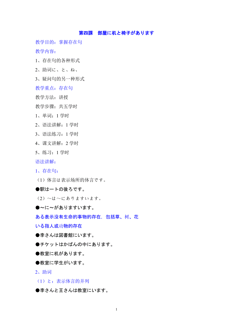 04部屋に机と椅子があります!!.doc_第1页