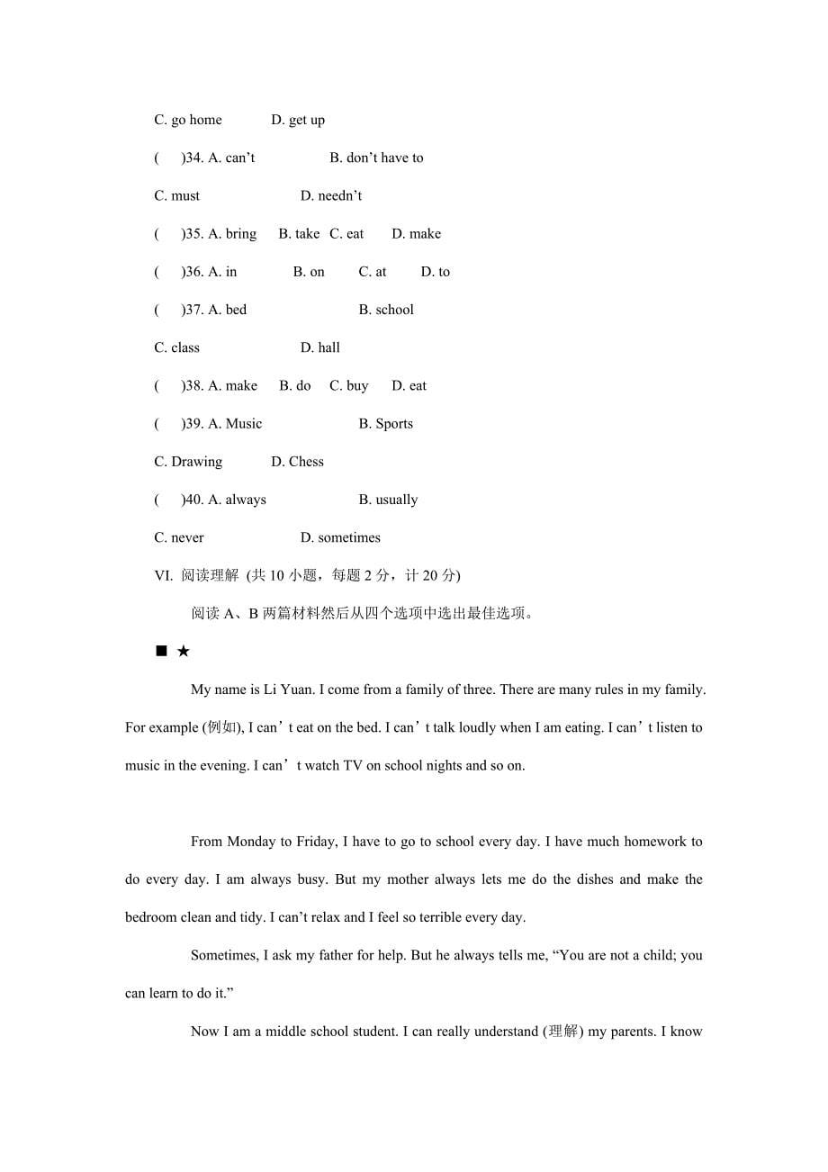 人教版七年级下册英语Unit-4-同步测试题及参考答案_第5页