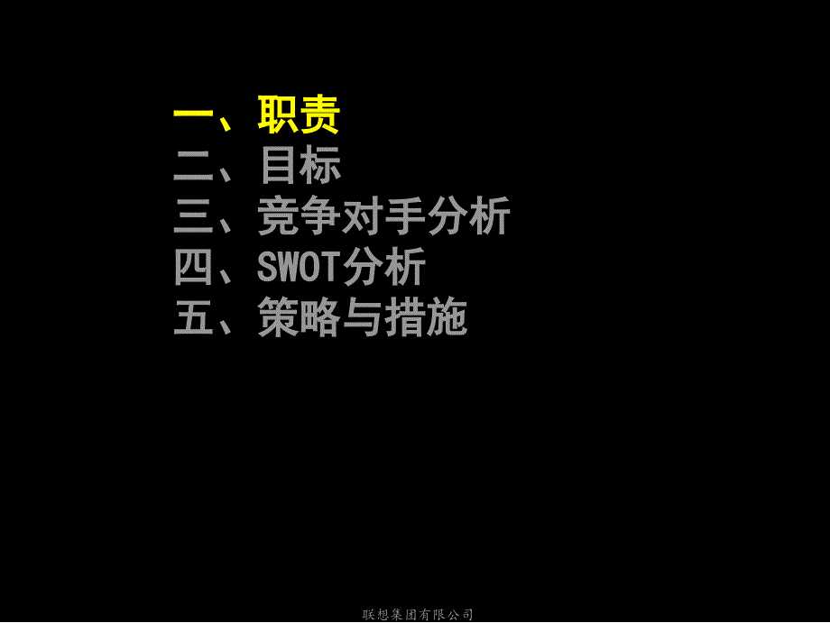 《店面规划宣贯版》PPT课件.ppt_第3页