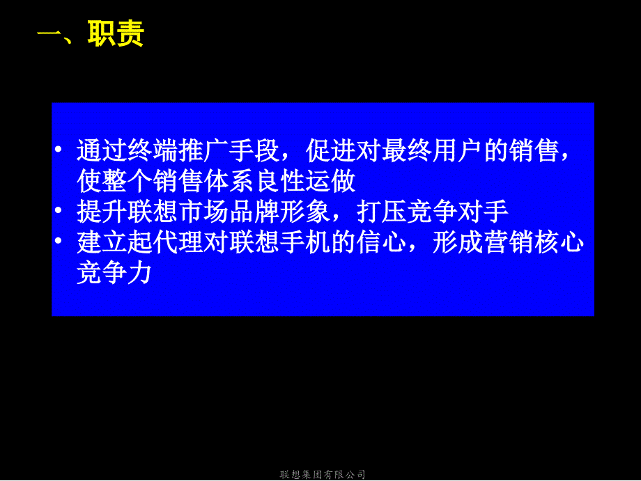 《店面规划宣贯版》PPT课件.ppt_第4页