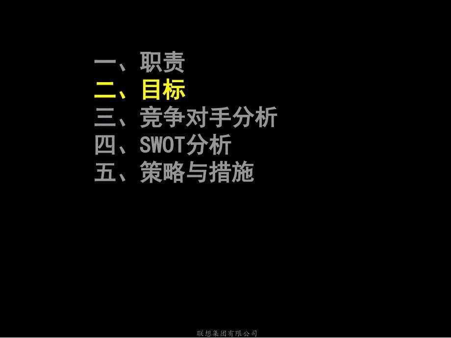 《店面规划宣贯版》PPT课件.ppt_第5页