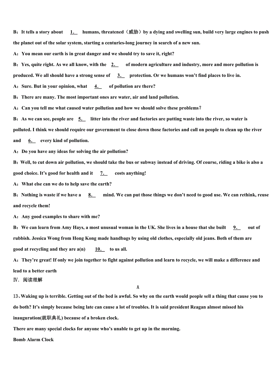 2023届广东省汕尾市英语九上期末质量跟踪监视模拟试题含解析.doc_第3页