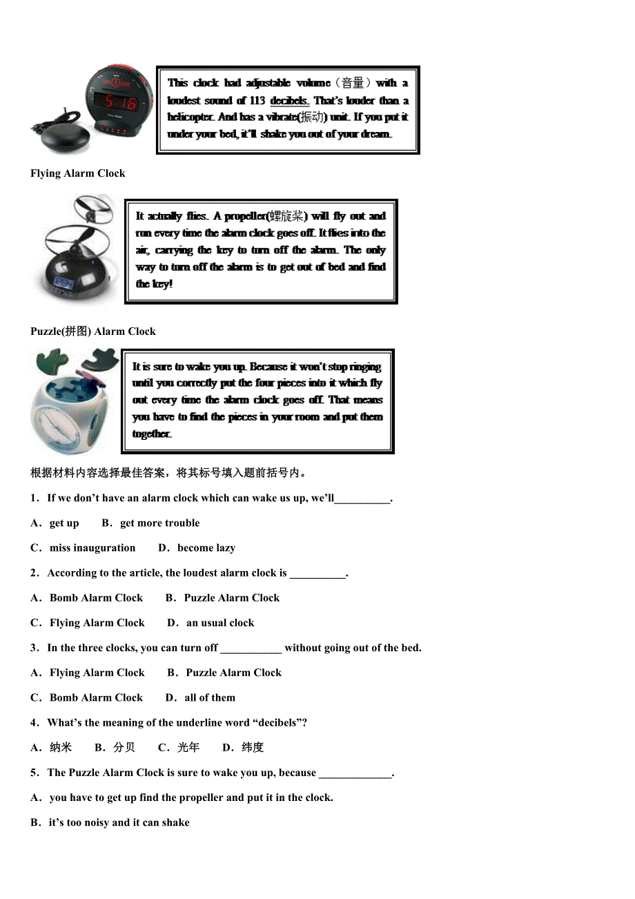 2023届广东省汕尾市英语九上期末质量跟踪监视模拟试题含解析.doc_第4页