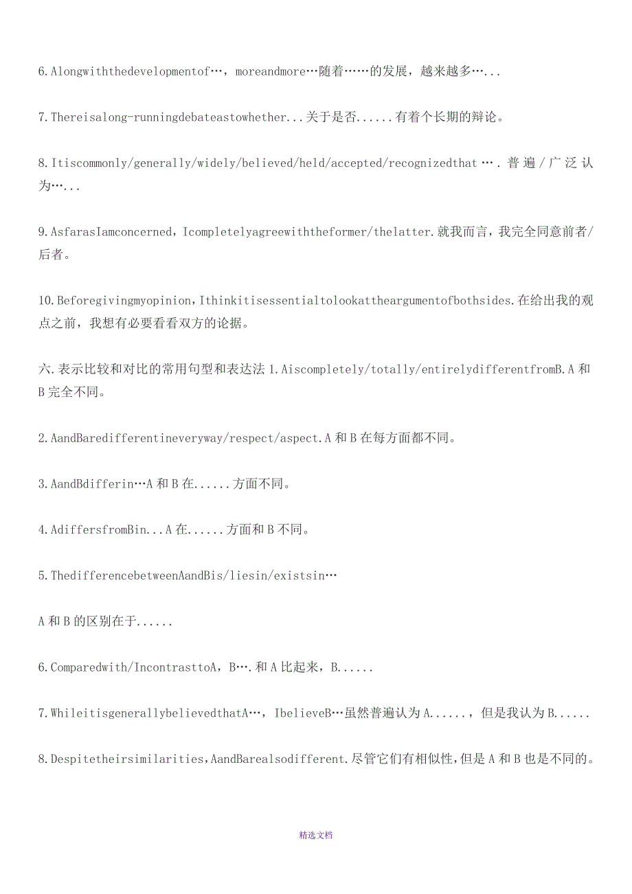 高中英语万能写作句型_第4页