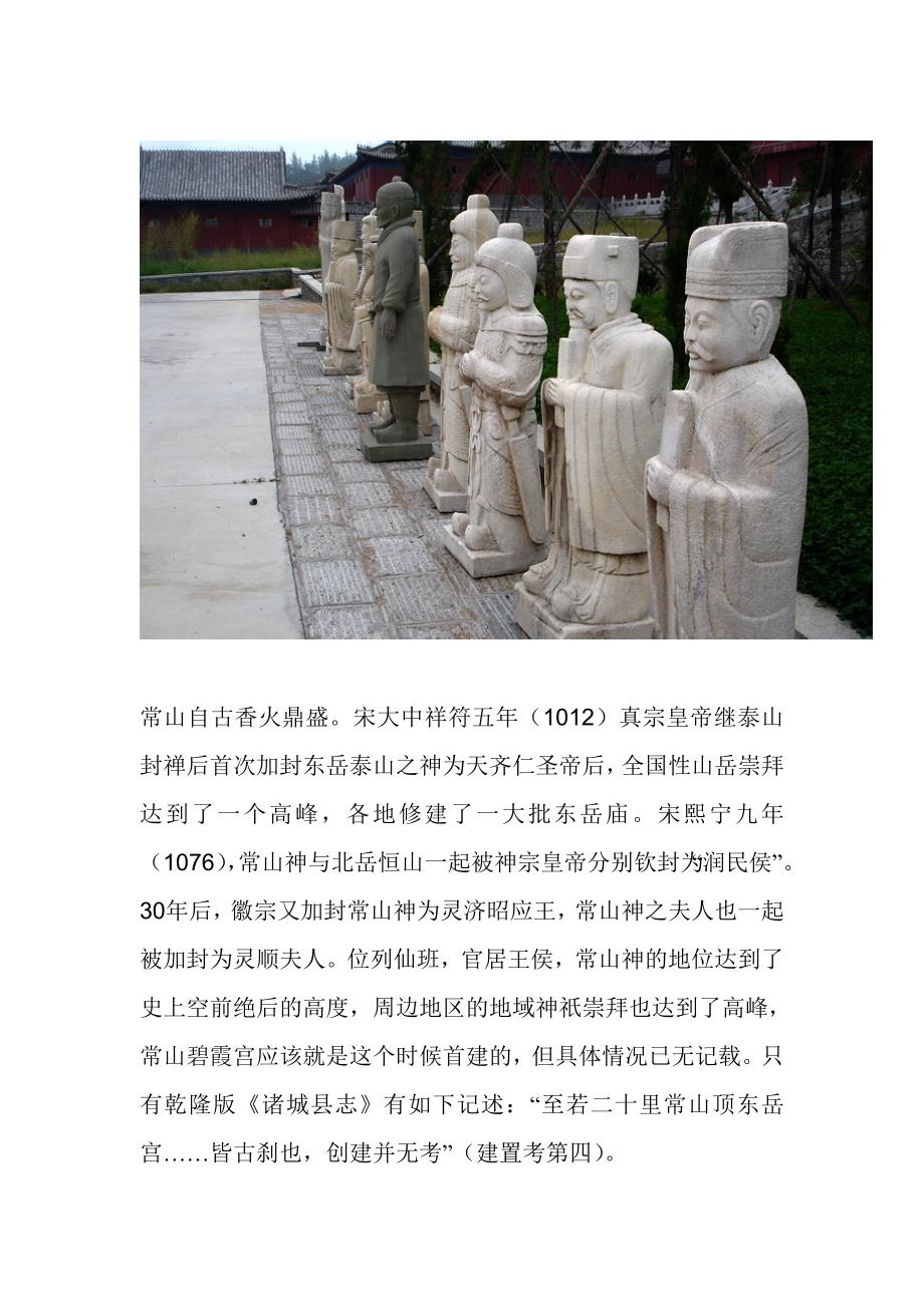 读万卷书不如行万里路1（精品）_第1页