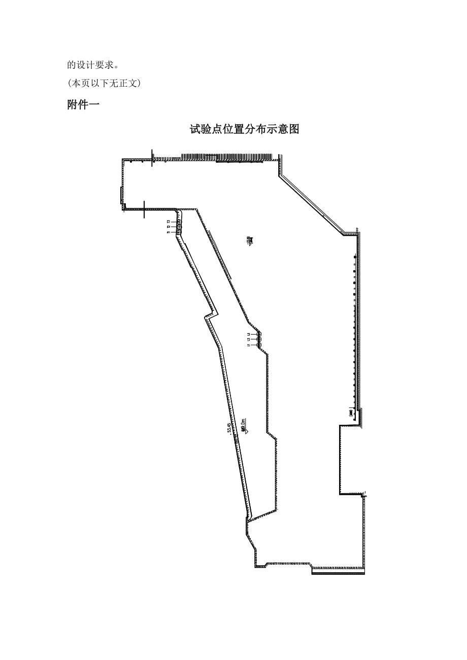 锚杆基本实验检测报告_第5页