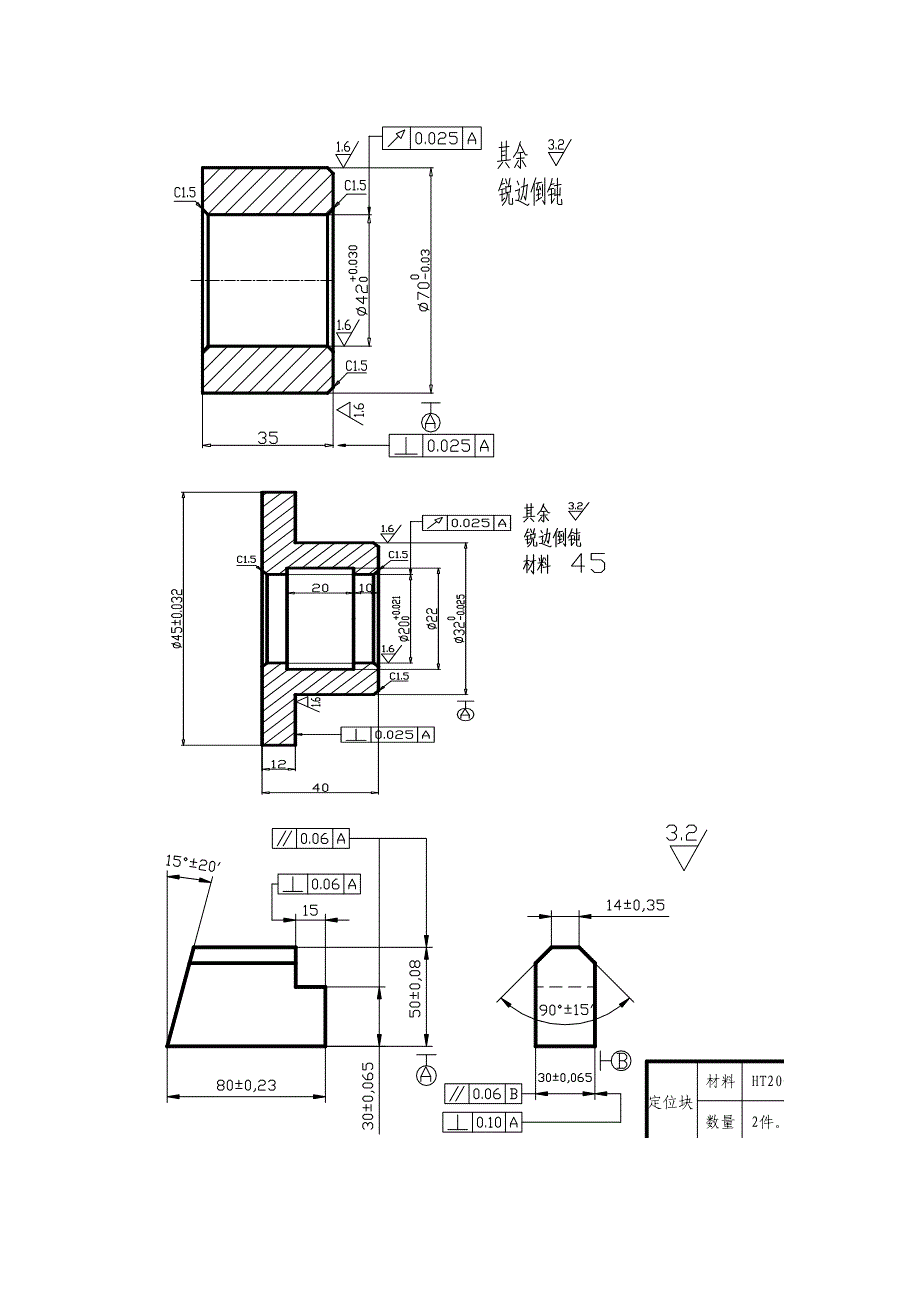 复习资料 (2).doc_第3页