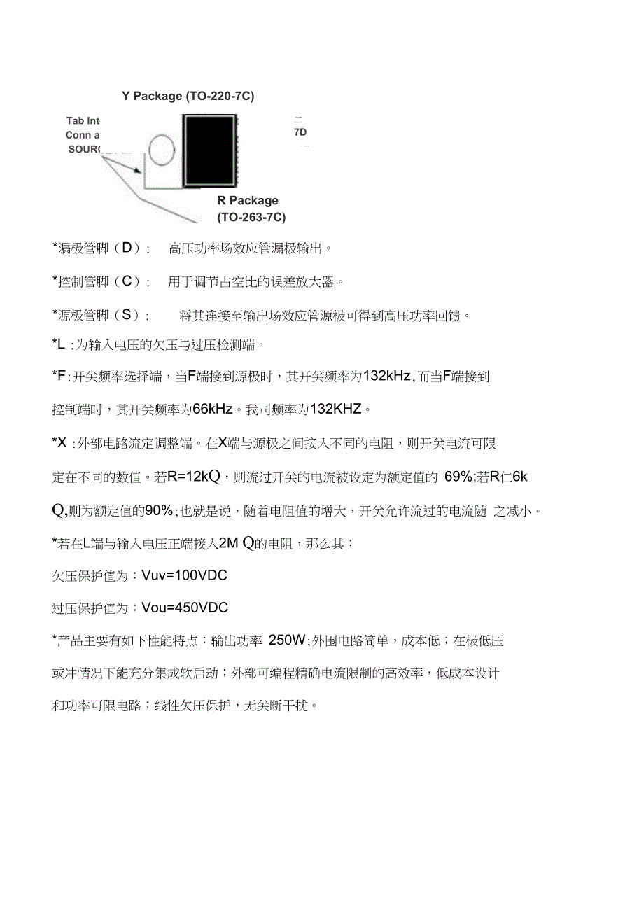 (完整word版)基于TOP244Y的开关电源设计_第2页