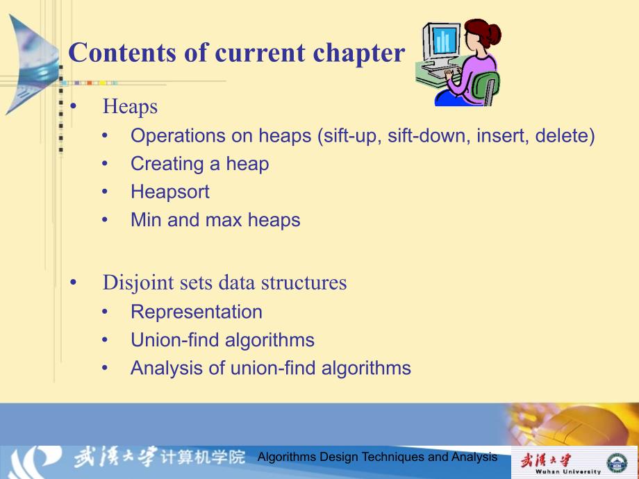 算法设计技巧与分析课件(英文版)：ch4 Heaps and the disjoint sets data structures_第3页