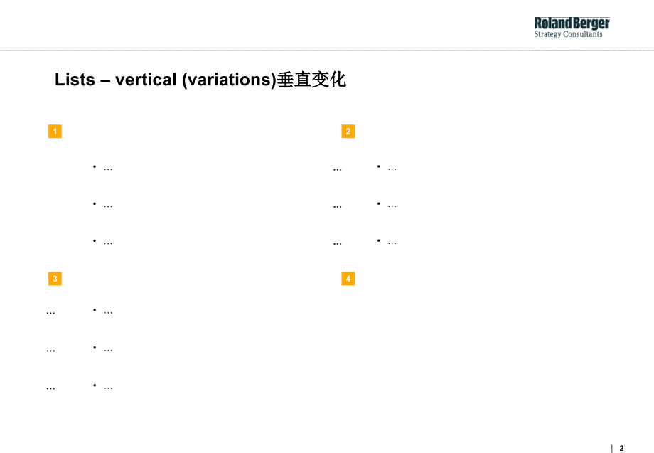 全球顶级咨询公司专业的PPT制作工具集_第2页