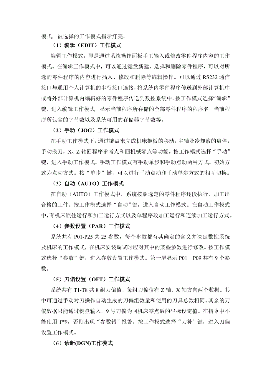 数控加工综合实践周报告B组第一小组办公文档合同总结计划报告研究心得汇报_第3页