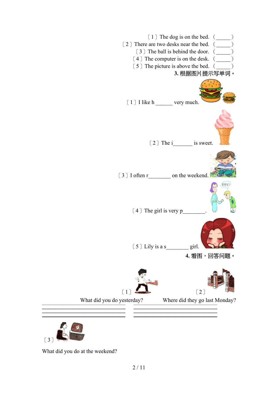 北师大五年级英语下学期看图写单词专项竞赛题_第2页