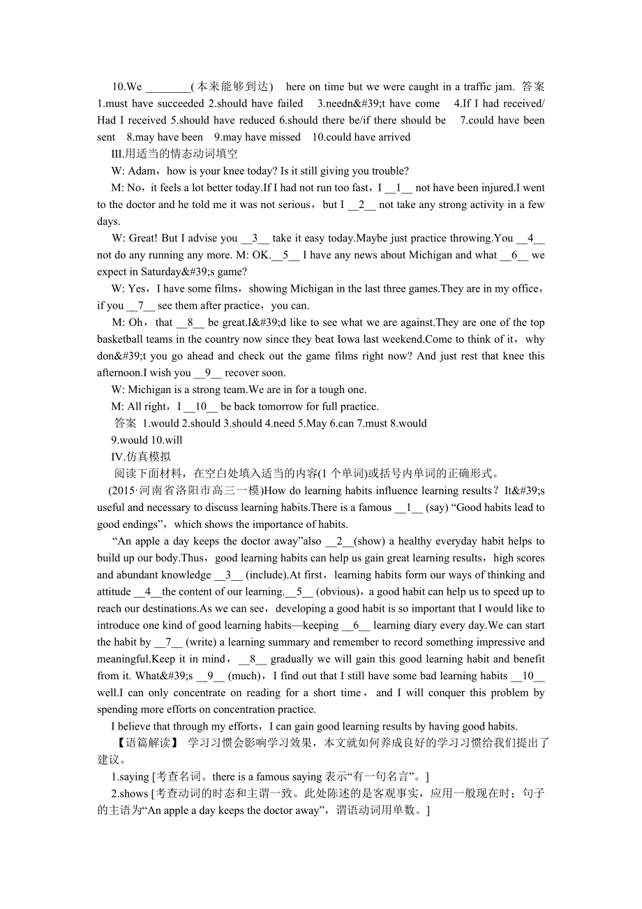 专题六情态动词和虚拟语气ppt高考英语第二轮语法填空复习_第3页