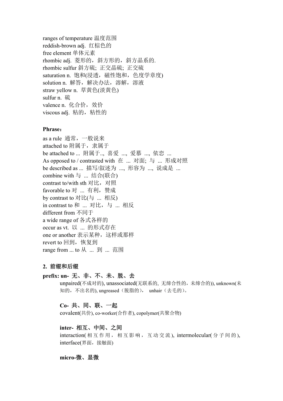 第2课非金属元素.doc_第2页