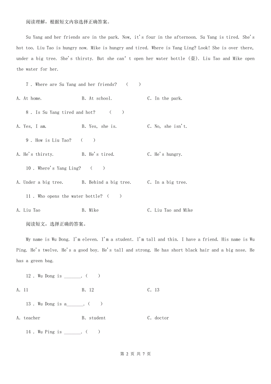 2019-2020年度人教PEP版六年级下册小升初冲刺训练英语试卷BA卷_第2页