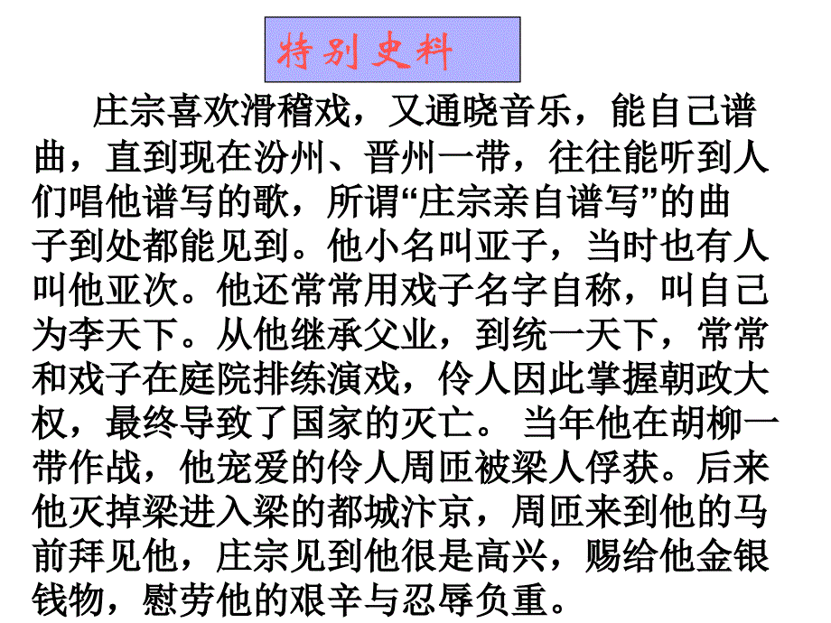 中国古代诗歌散文欣赏.ppt_第3页