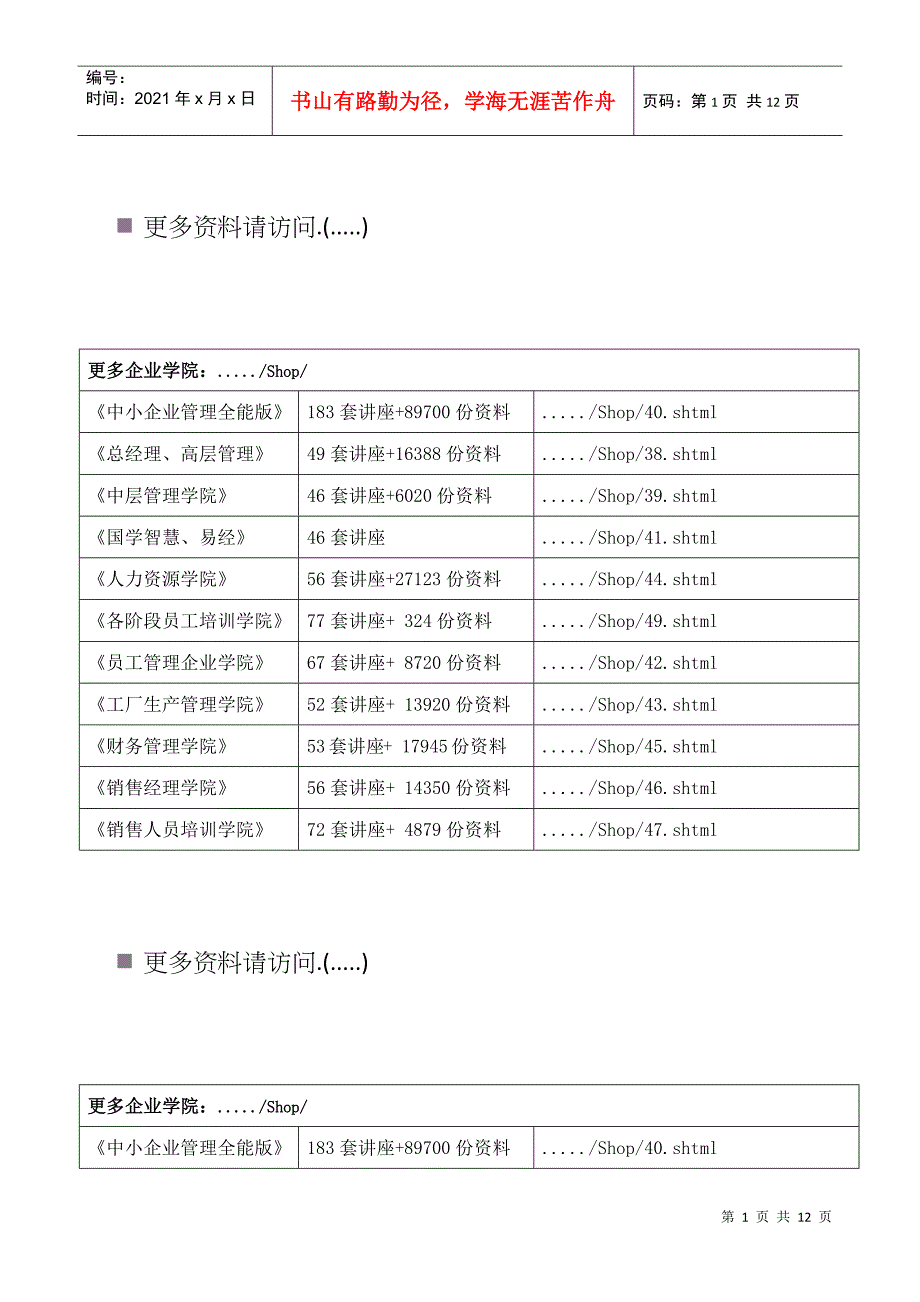 机械制图与公差教学要求_第1页