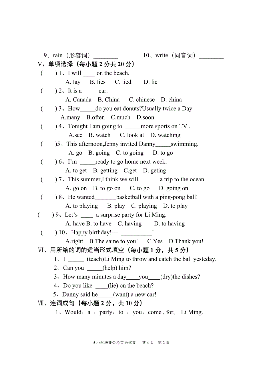 冀教版六年级英语毕业试题.doc_第2页