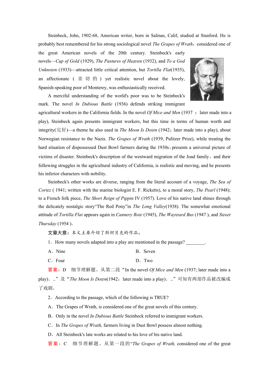 年人教版英语选修八十二省区强化练习：unit 4 section 2含答案_第3页