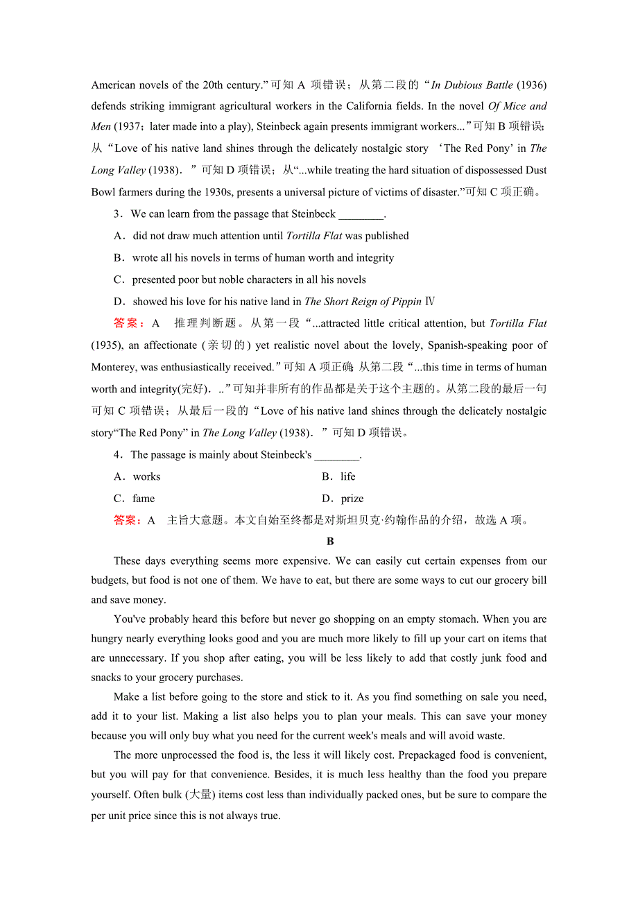 年人教版英语选修八十二省区强化练习：unit 4 section 2含答案_第4页