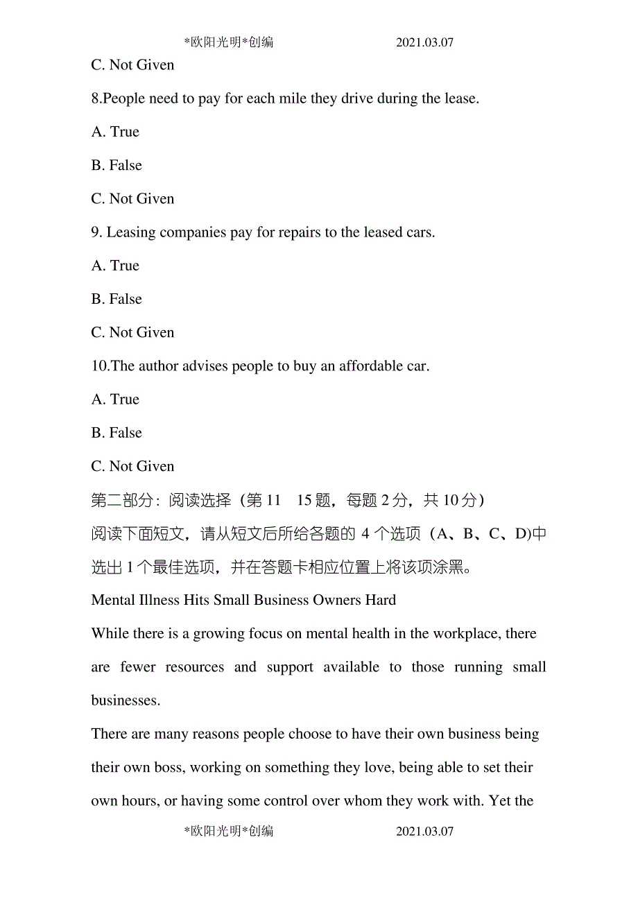 2021年月自考英语二真题及答案_第4页