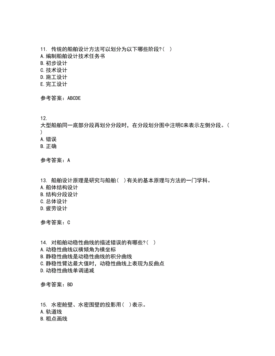 大连理工大学21春《船舶制图》在线作业二满分答案58_第3页