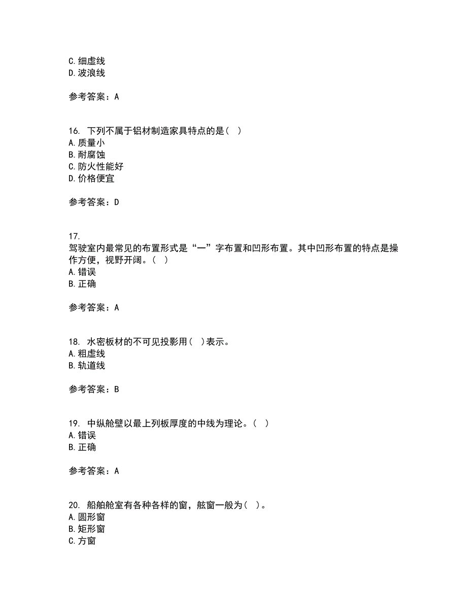 大连理工大学21春《船舶制图》在线作业二满分答案58_第4页