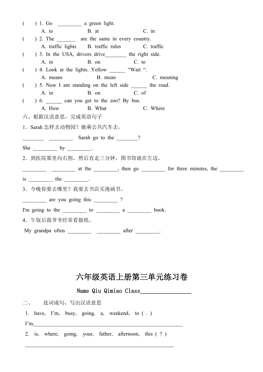 PEP英语六年级英语上册单元练习卷_第2页