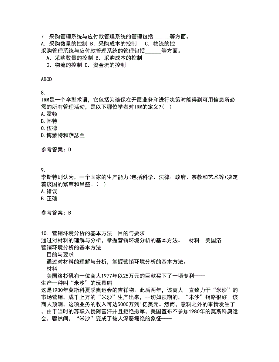 中国地质大学22春《信息资源管理》综合作业二答案参考98_第3页